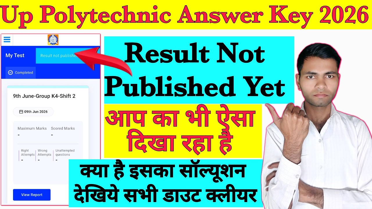 up polytechnic result not published yet problem | jeecup answer key result not published yet problem