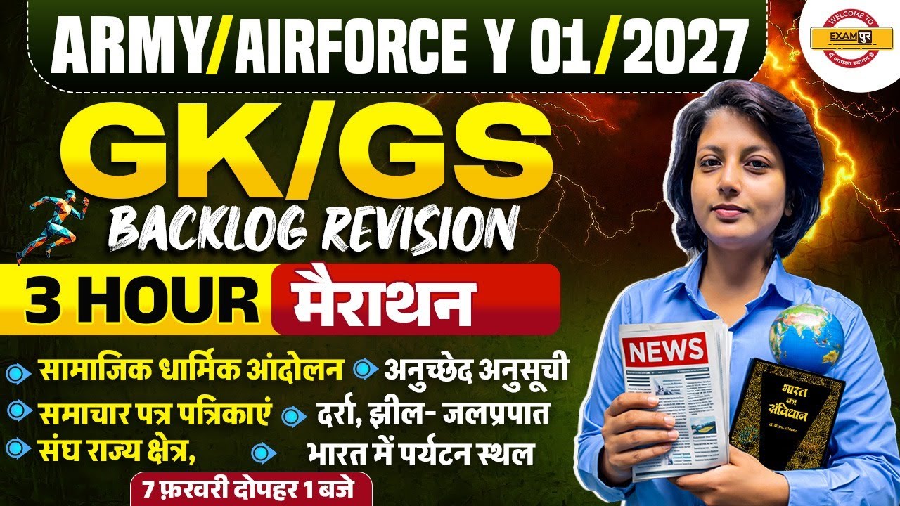 ARMY/AIRFORCE Y 01/2027 || GK/GS || BACKLOG REVISION 3 HOUR मैराथन || BY DISKHA MAM