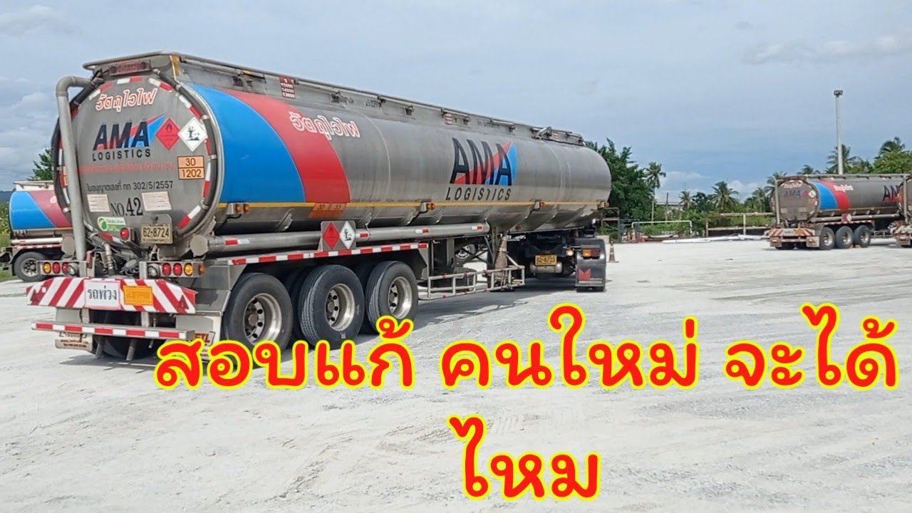 สอบแก้ คนใหม่ จะถอยได้ไหม