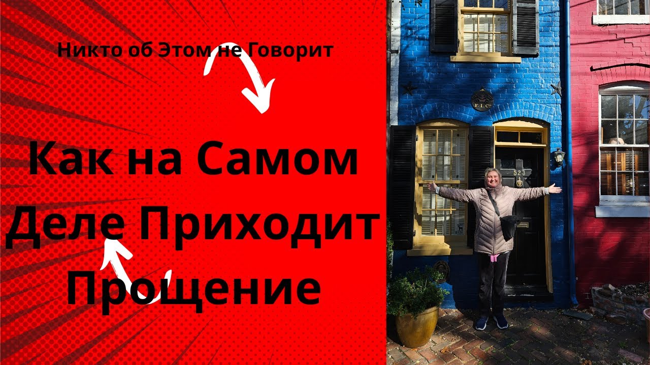 Предали? Вот что действительно помогает исцелиться (серия Формула Счастья)