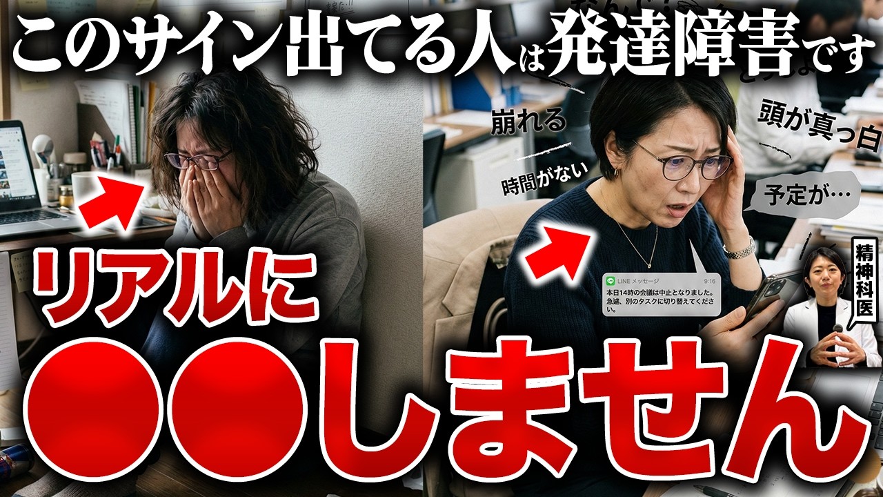 発達障害のリアルな特徴11選 | アスペルガー症候群| 自閉症スペクトラム | 注意欠如多動症 | ADHD・ASD・LD