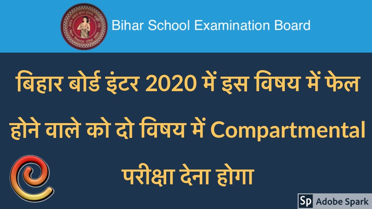 Bihar Board Class 12 Compartmental Exam 2020 Rules in MB and NRB Language Paper | BSEB