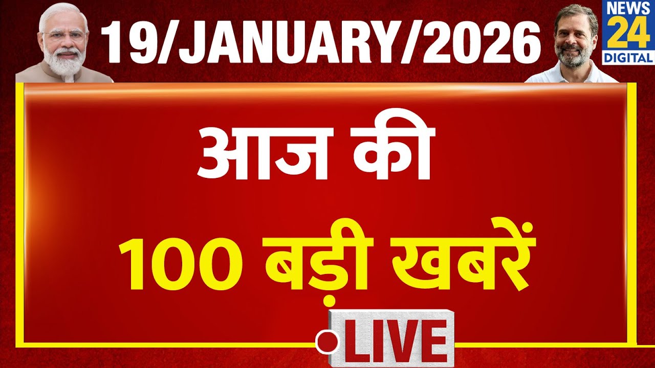 Top 100 News of the Day | News Shatak | 19 Jan 2026 | Rahul | Modi | Bengal | Mamata | UP