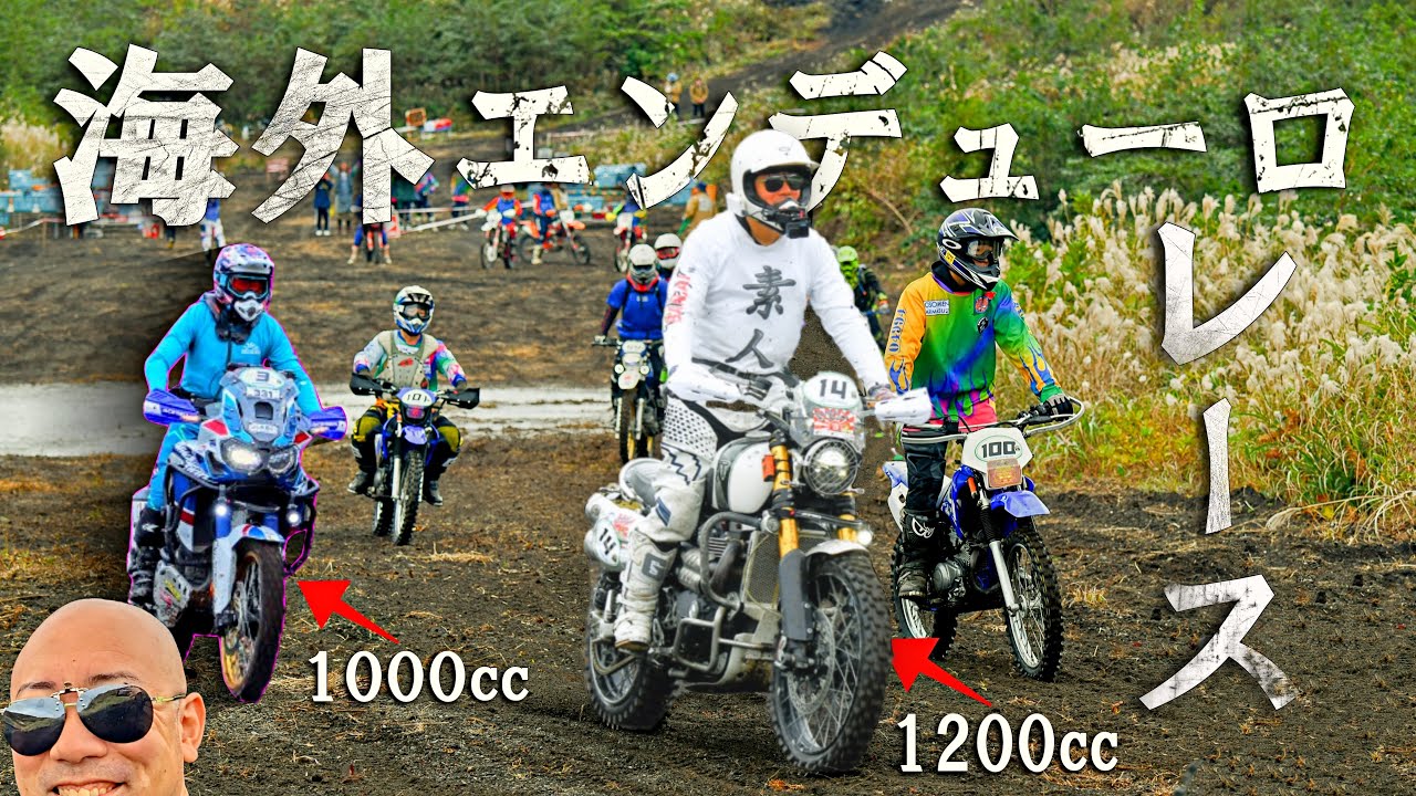 素人が大型バイクで挑む！三宅島エンデューロ！！アフリカツインが、とんでもない事に...SCRAMBLER1200