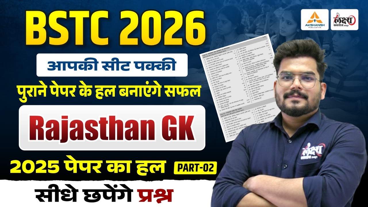 BSTC 2026 Rajasthan GK PYQs |100% यही प्रश्न आएंगे!🔥| Kunal Sir | BSTC Online Classes 2026 #06