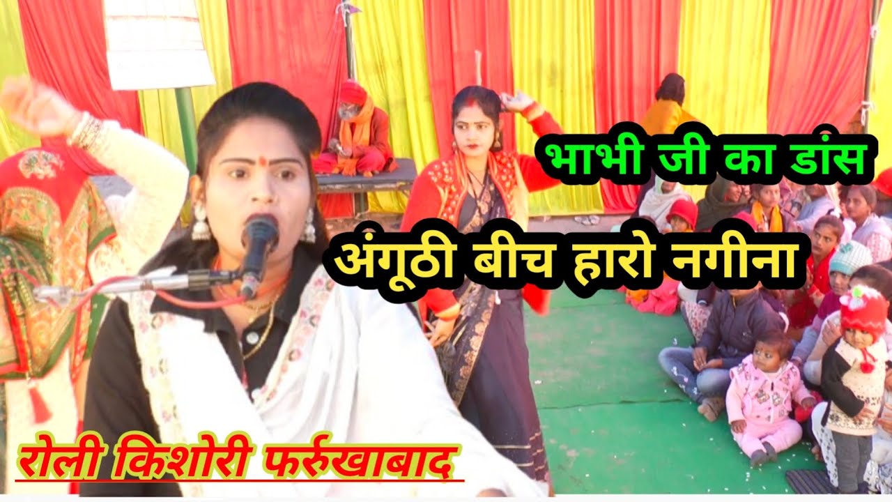 रोली 🌻 किशोरी 🌻फर्रुखाबाद 🌹अंगूठी 💯बीच हारो 🌺नगीना 🌟मो,7088366136