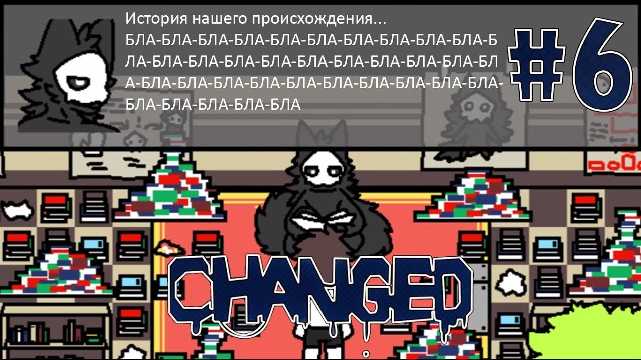 ОТВЕТЫ НА ВСЕ ВОПРОСЫ | CHANGED | #6