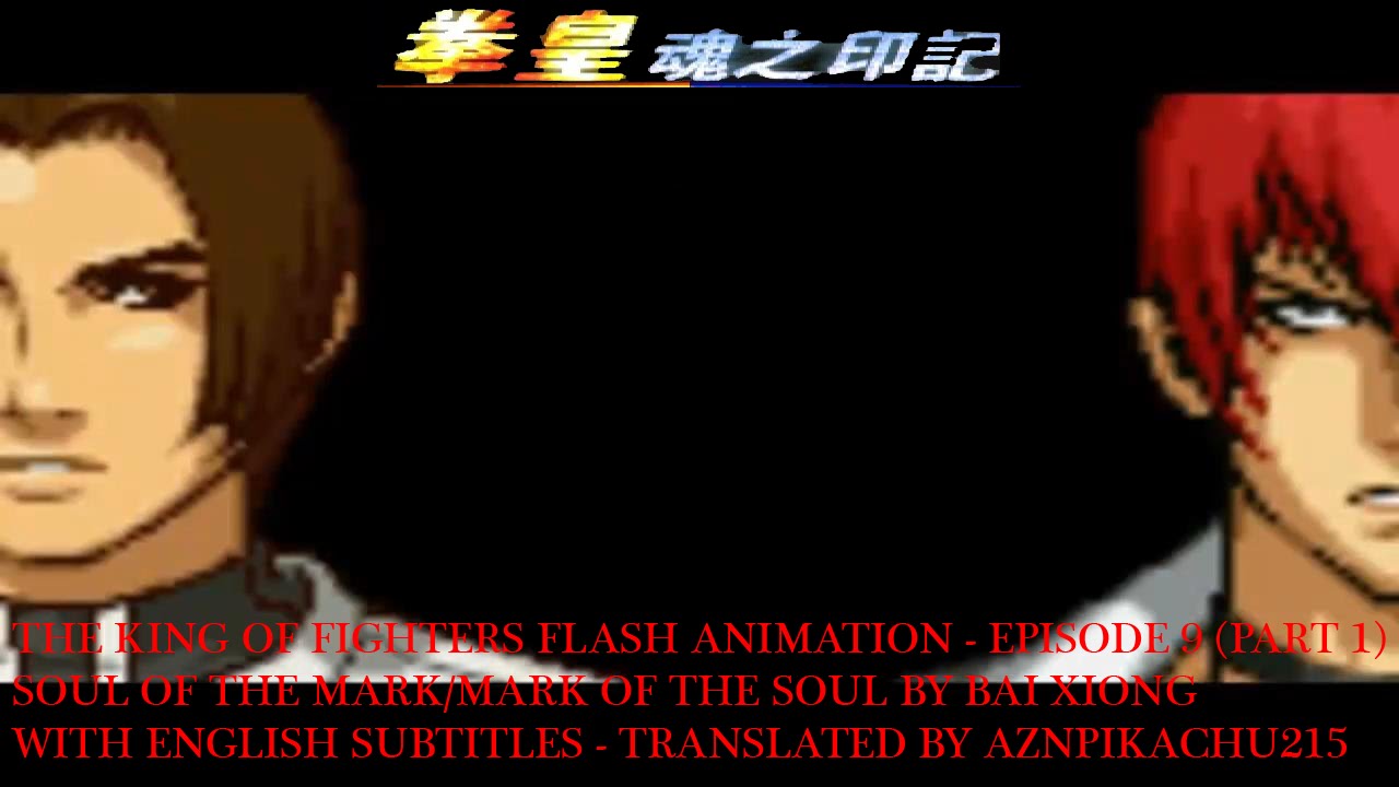 KOF 魂之印记 Episode 9 (PART ONE) - KOF Soul of the Mark/Mark of the souls (English subtitles)