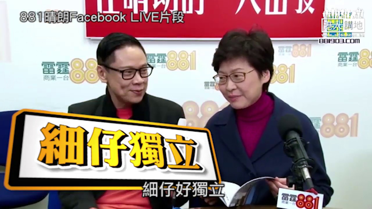 【短片】【情人節，Carrie收到老公情書！】林鄭月娥：多謝老公「蒲頭」、老公都覺得要支持下老婆、但幫佢改咗幾個錯別字