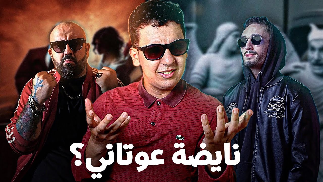 بعد لكلاش تاع DON BIGG CHOKA، فPAUSE قرر يجاوب ولكن Don Bigg علن على إستسلام ديالو 🔥