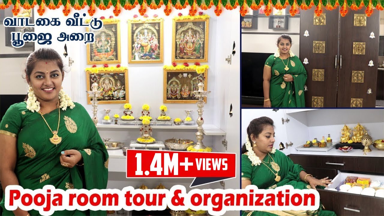 Pooja Room Tour & Organization in Tamil | எங்க வீட்டு பூஜையறை  | Karthikha Channel Pooja Room Tour