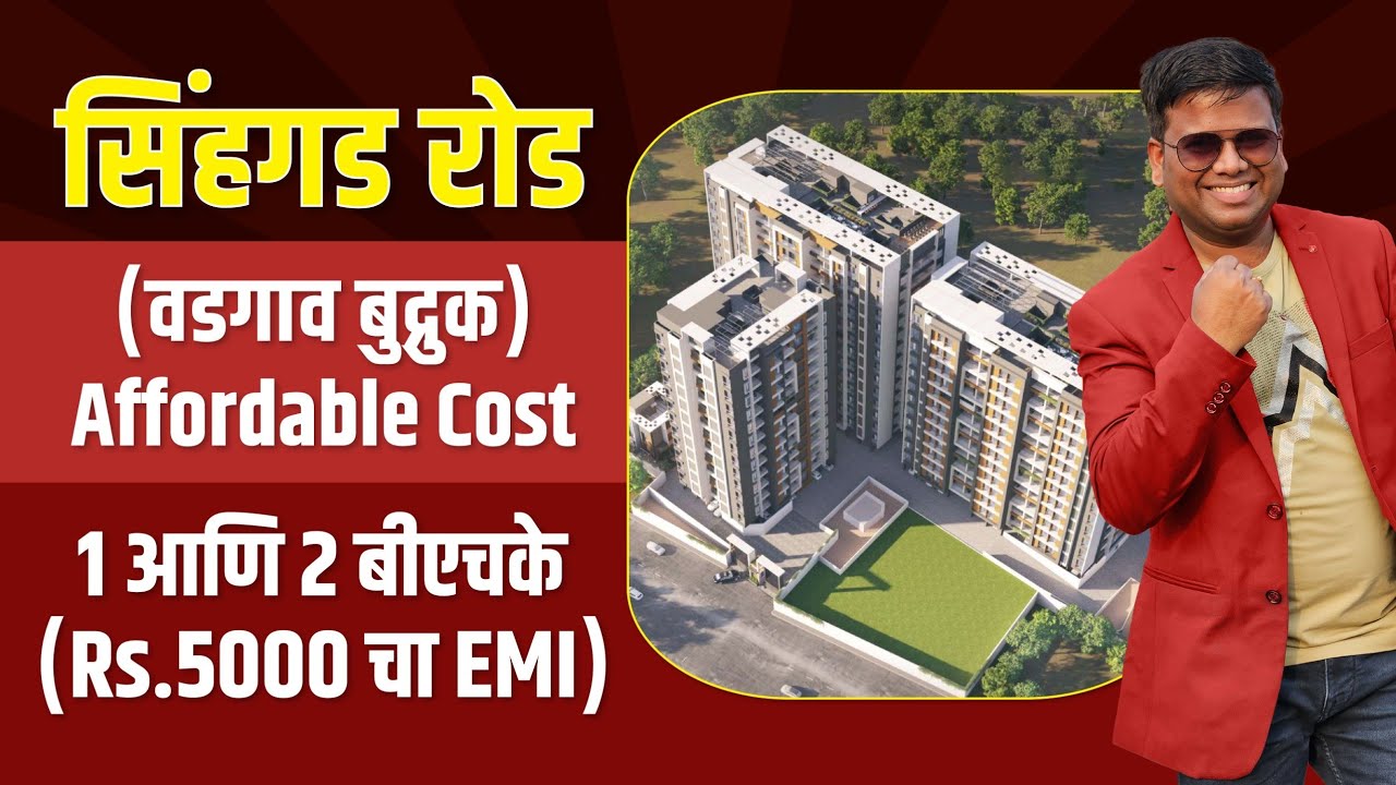 1 BHK for sale in Vadgaon Budruk Pune | Affordable Cost 1 & 2 BHK  near Sinhgad Road Pune