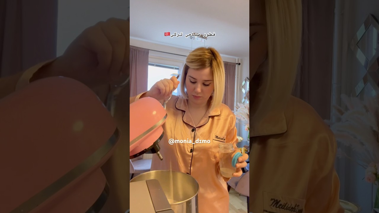 روتيني الصباحي في ويكاند