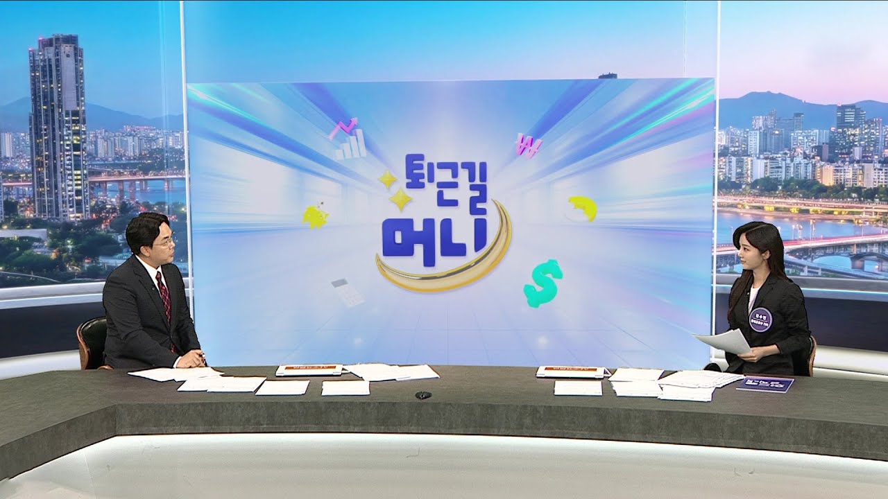 [퇴근길머니] 관세 변수에도 상승한 코스피…이번 주 6,000선 넘을까 / 연합뉴스TV (YonhapnewsTV)
