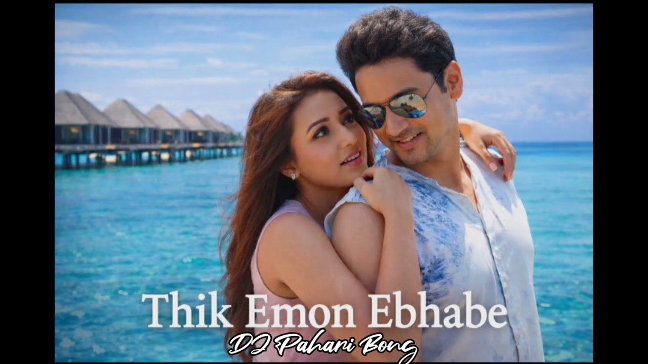 THIK EMON BHABE | ROMANTIC BENGALI SONG