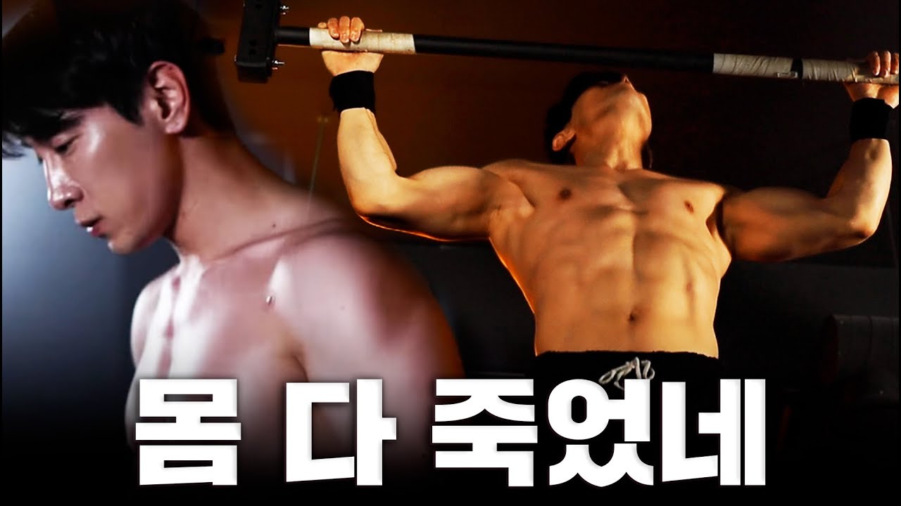 피지컬100 이후, 9개월 만의 첫 운동 ⎮ 에이전트 H의 몸 끌어올리기 모닝 루틴 (운동부터 케어까지)