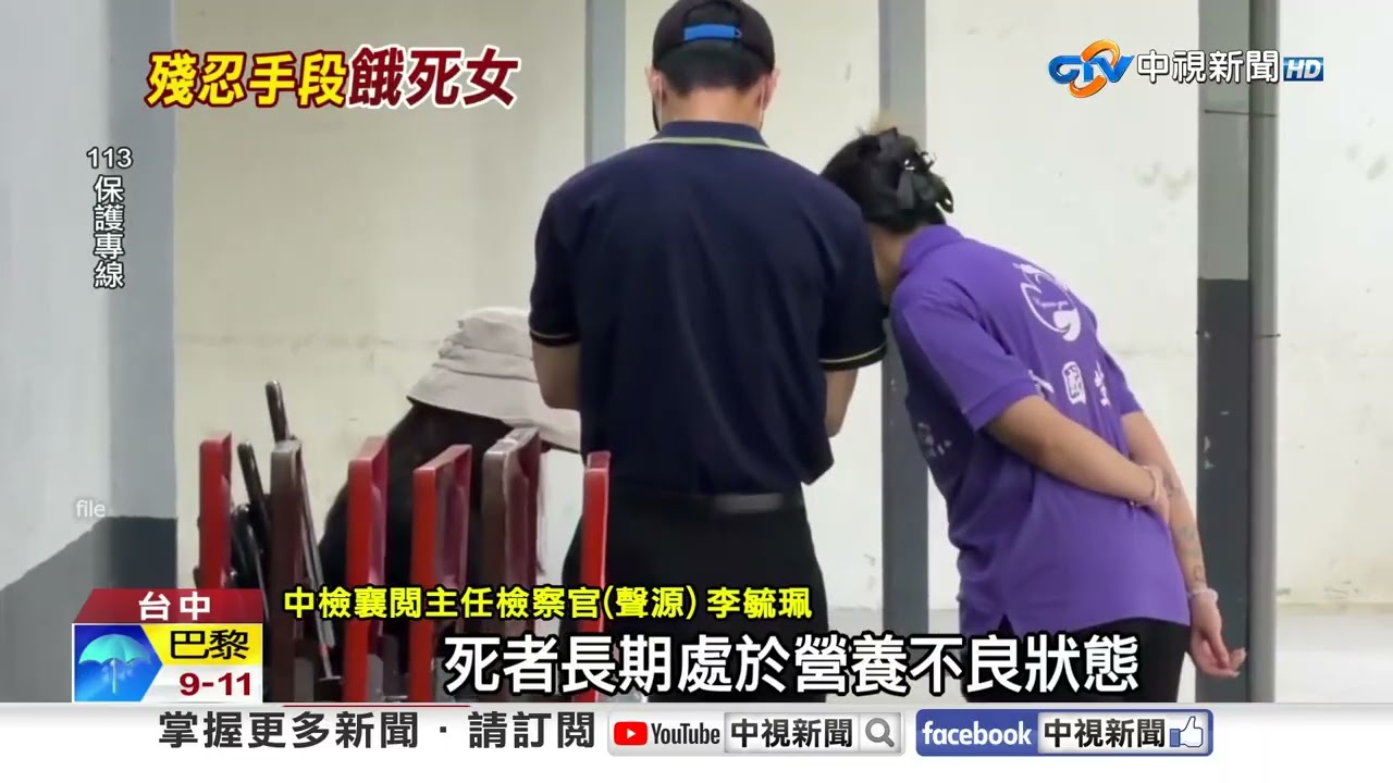 駭人!狠母