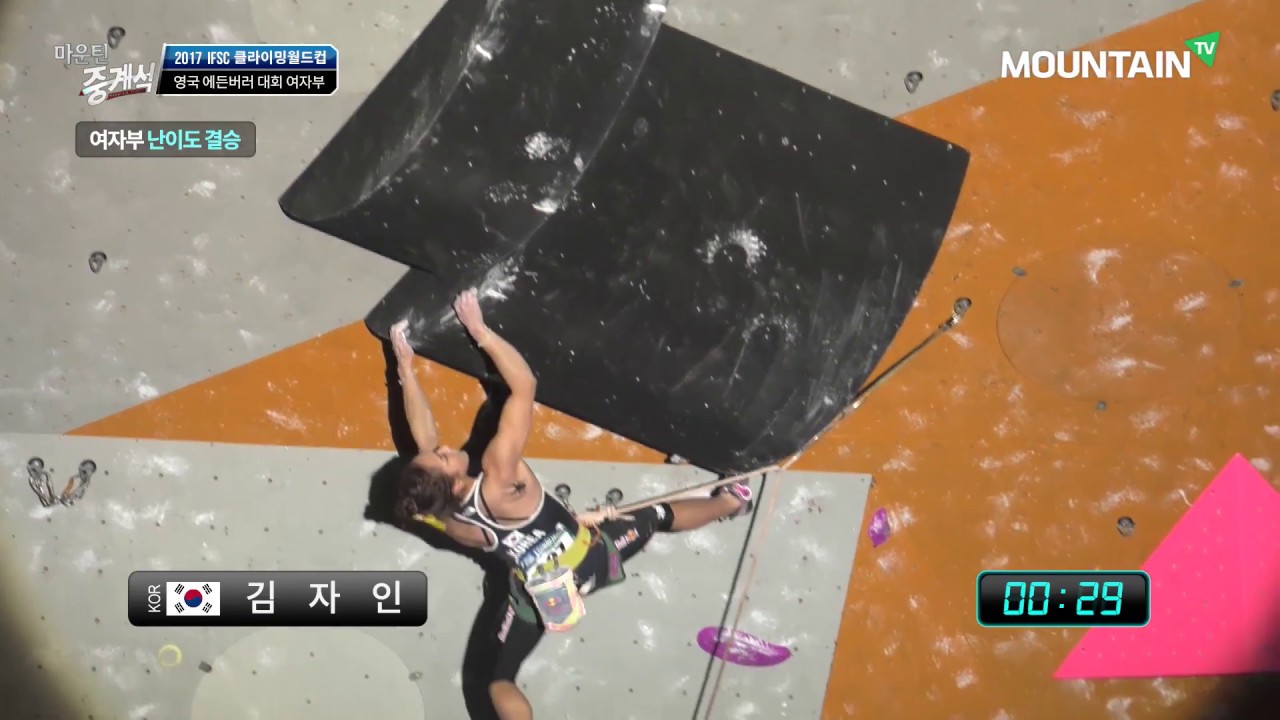 Jain Kim, 2017 IFSC Climbing Worldcup Edinburgh Great Britain, Women Lead