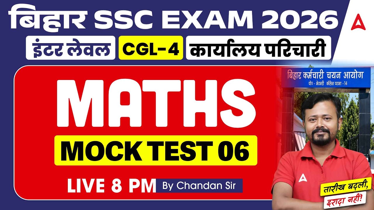 BSSC Inter Level Maths Class 2026 | BSSC CGL 4 | Maths Class 6 | by Chandan Sir