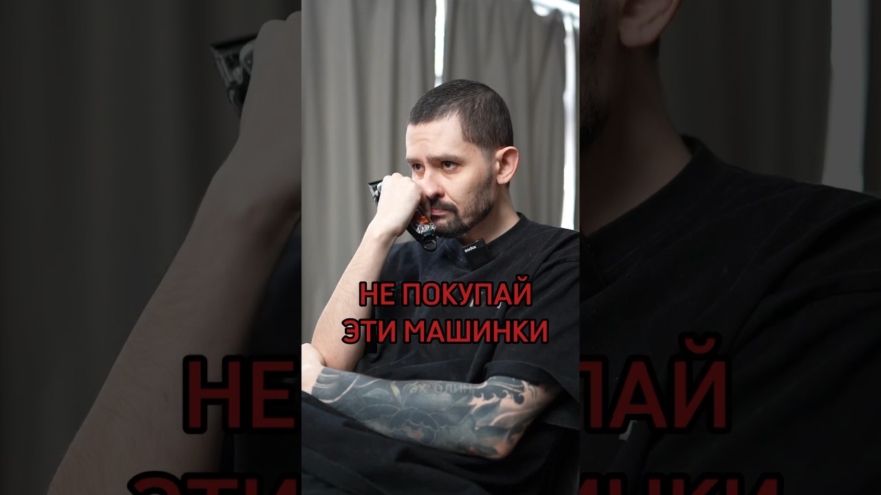 Не покупай эти машинки для стрижки