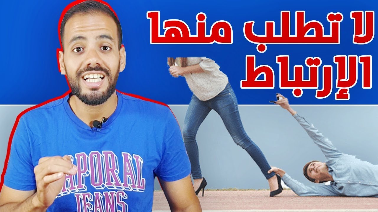 5 أشياء تجعل المرأة ترفضك رغم إنجذابها لك | أخطاء تبعد النساء عنك ( لا تستعمل أسلوب الشحاتة )