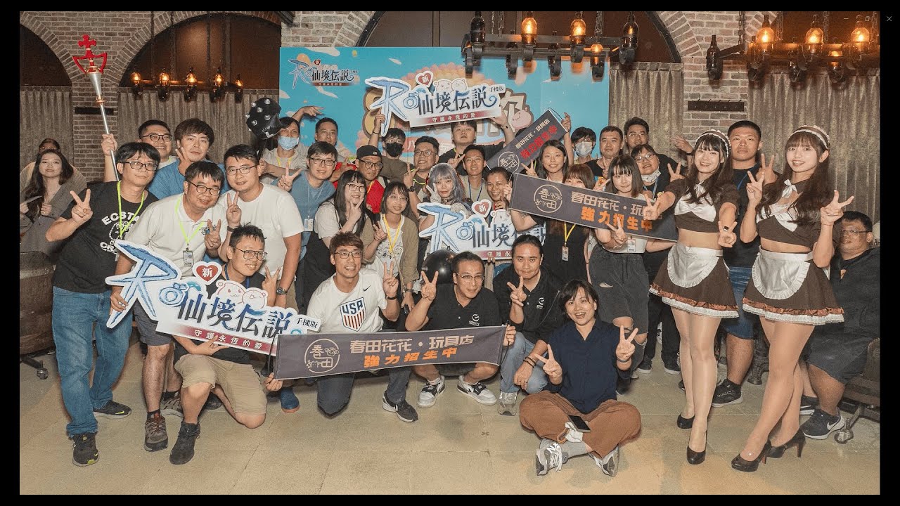 《RO仙境傳說：守護永恆的愛》8周年玩家見面會花絮