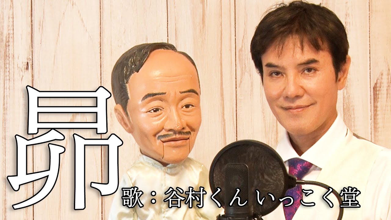 昴【腹話術モノマネ】#1