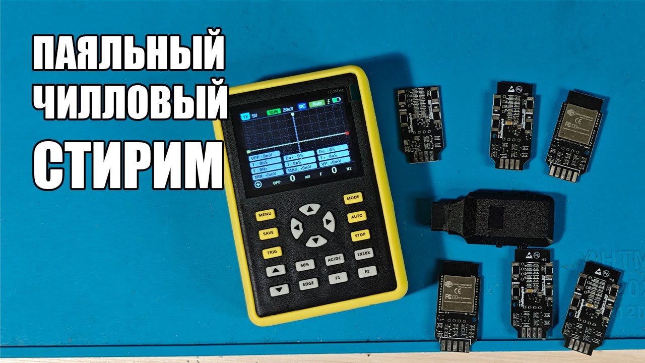 Собираем униджойстики. Розыгрыш осциллографа Fnirsi