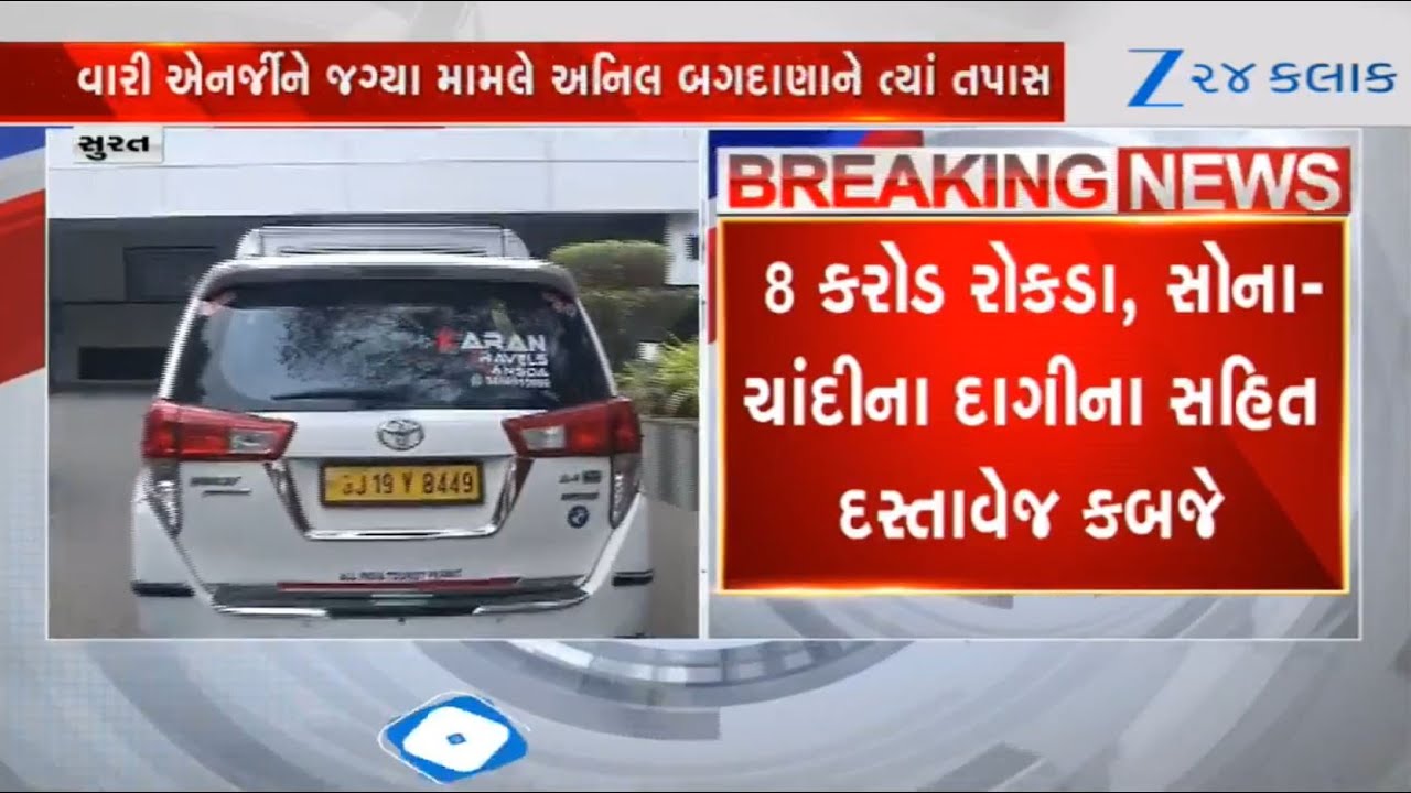 Surat: IT Dept's search at premises linked to Vasant Gajera diamond unit continues on day four