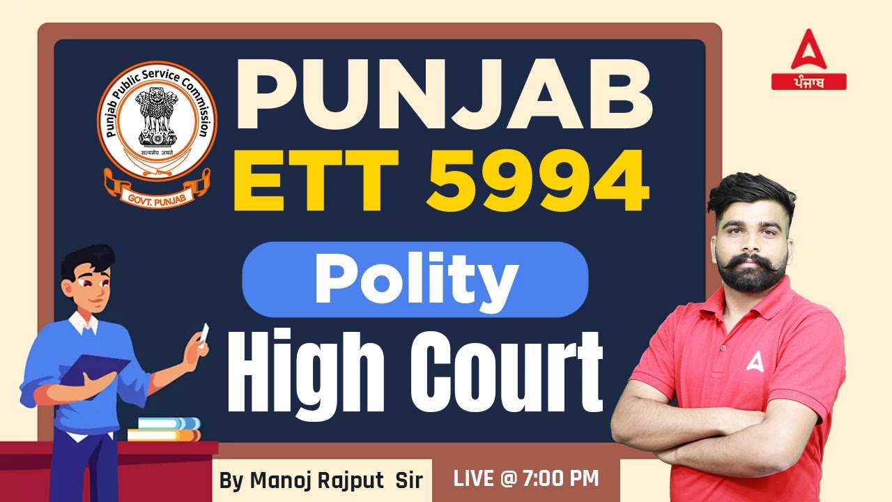 High Court | Polity | Social Science Classes For Punjab ETT 5994 | By Manoj Sir
