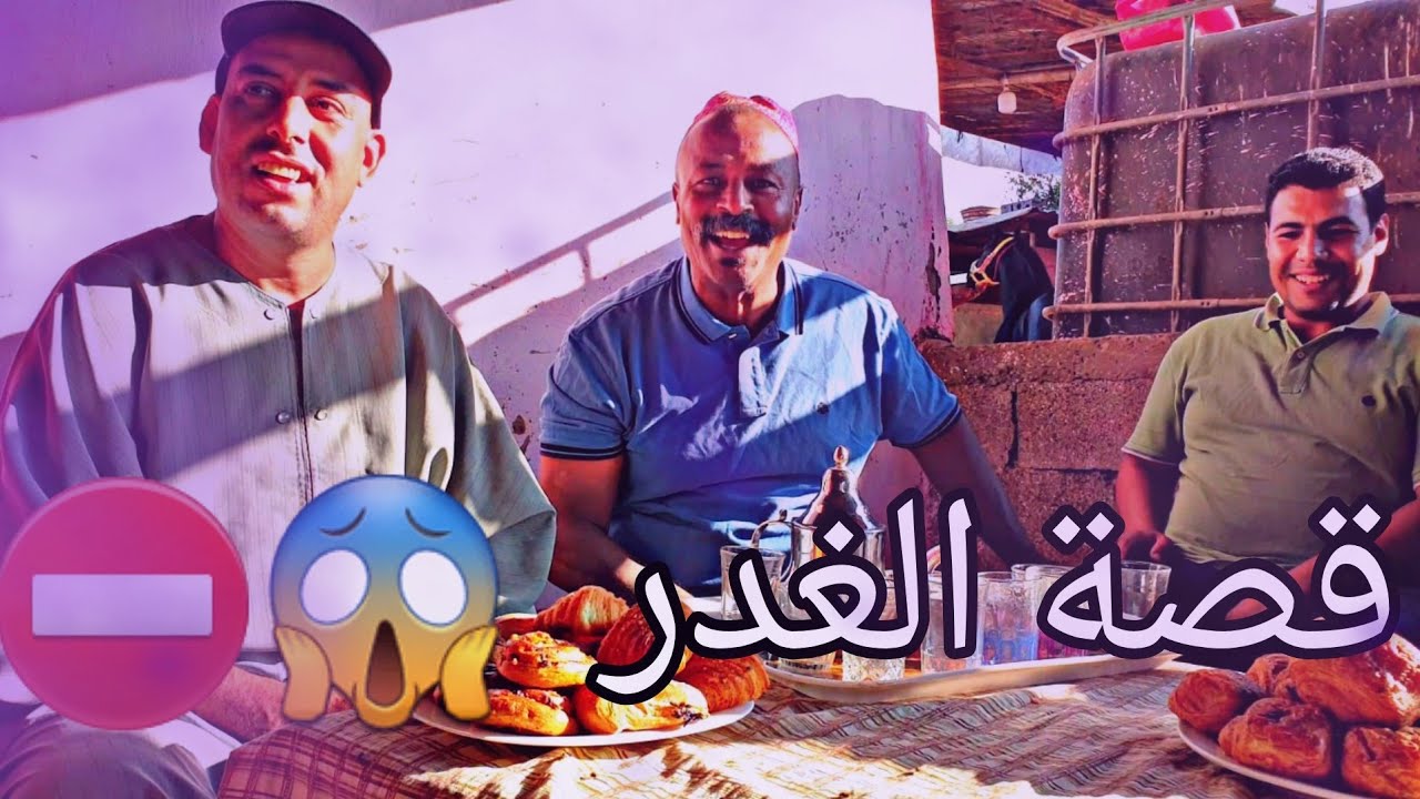 بادريس جاو عندو متتبعين وعاود لينا واحد قصه خطيرا 😱😱😱😱