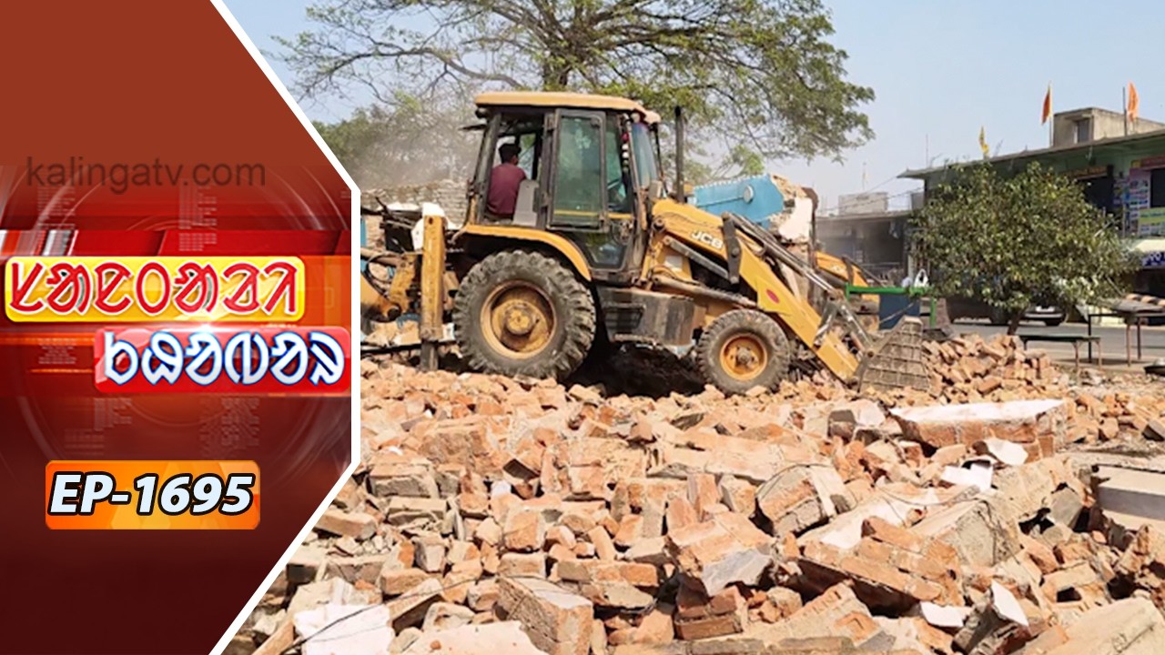 Santali Khabar || Episode 1695 || Kalinga TV