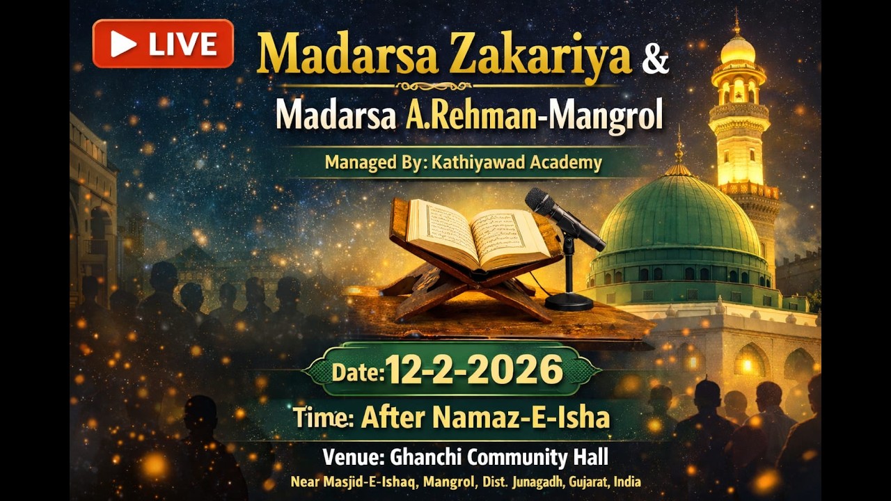 LIVE | Salana Jalsa Madarsa Zakariya & Madarsa A.Rehman-Mangrol