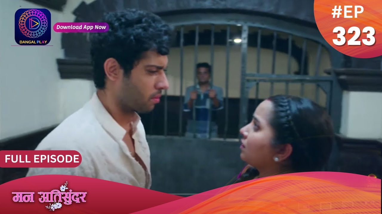 Mann Atisundar | 11 June 2024 | Full Episode 323 | मन अतिसुंदर | Dangal TV