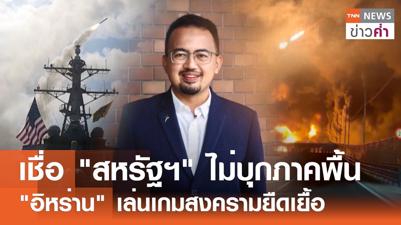 เชื่อ