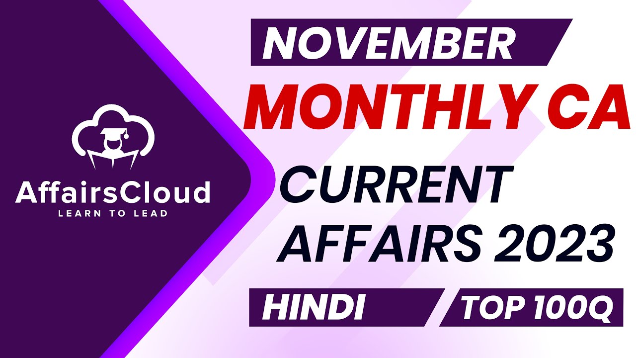 Monthly Current Affairs November 2023 - Hindi  | AffairsCloud | Top 100 | By Vikas