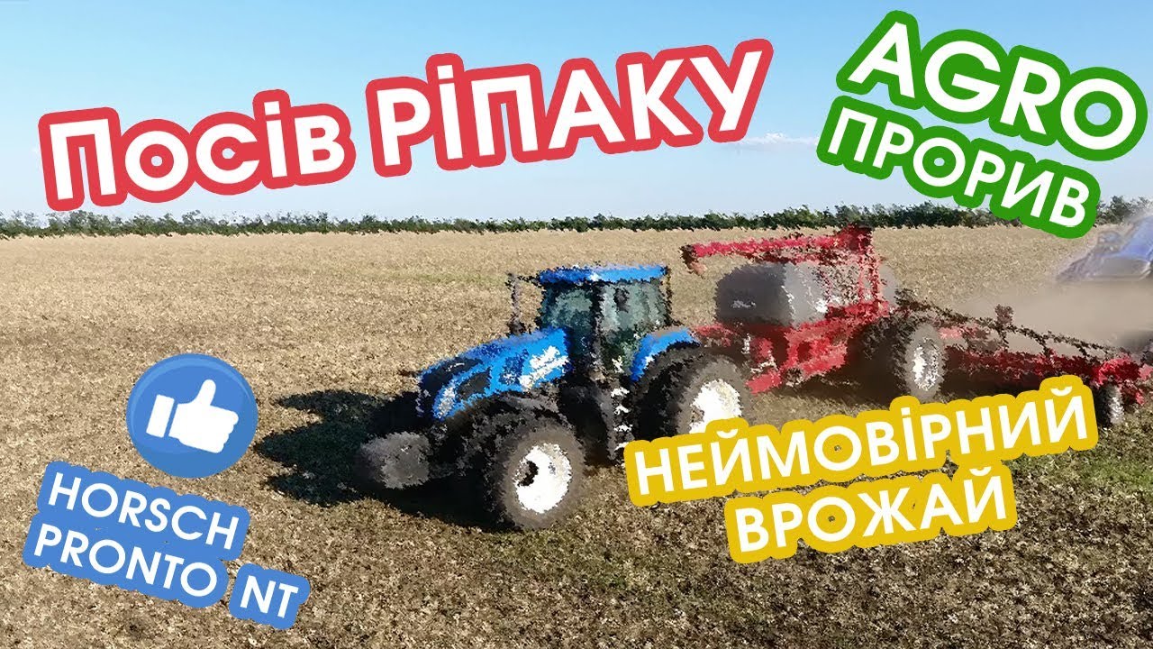 Технології вирощування озимого РІПАКУ 4,5 т/га | Частина 4 - HORSCH PRONTO #полетехніка #horsch