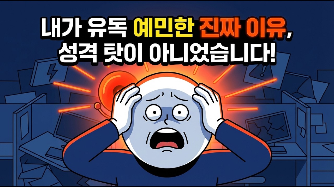 자꾸만 눈치 보이고 불안하다면 뇌 과학이 말하는 해결책ㅣ심리학ㅣ명언ㅣ인간관계 #심리학 #명언