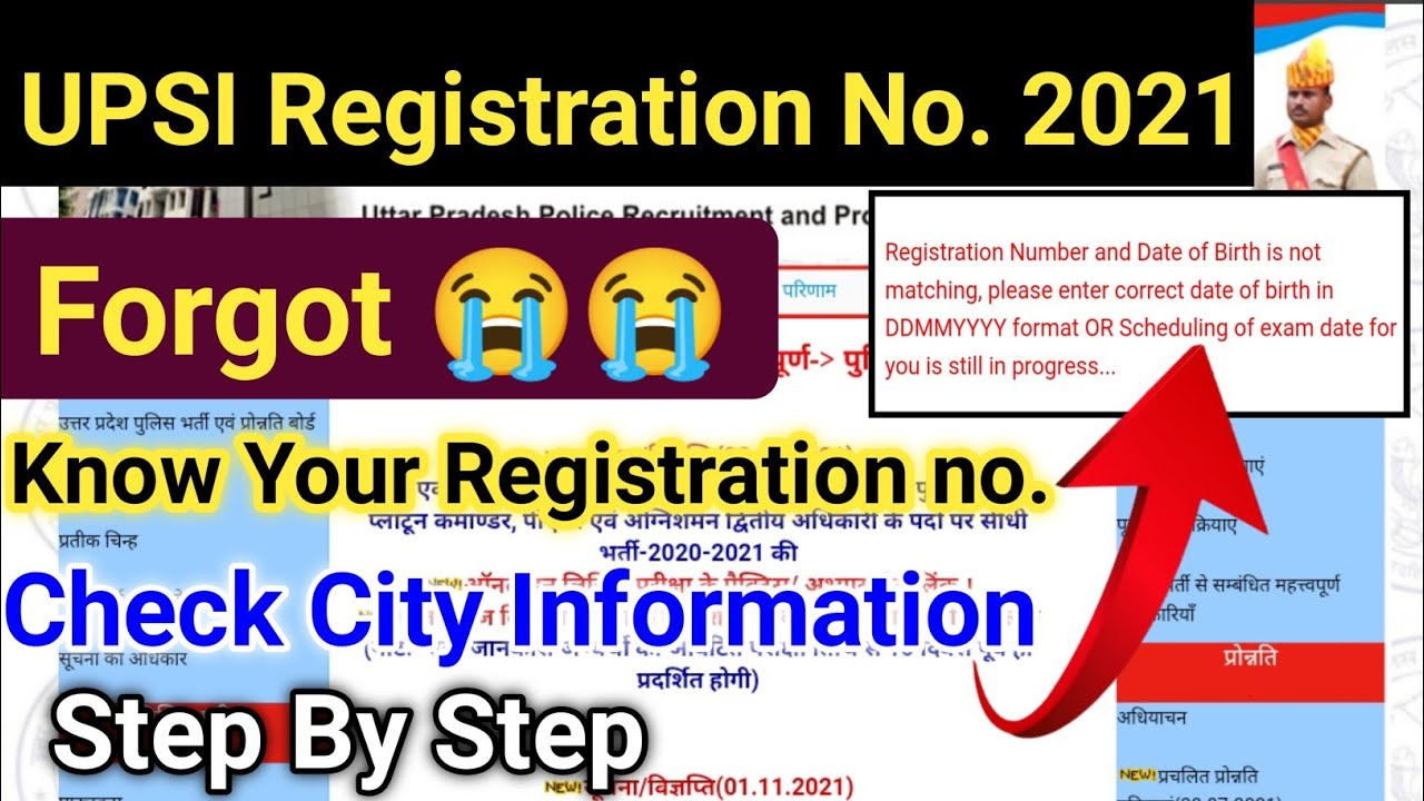 UPSI Registration No Kaise Pta Kare / UPSI Registration No / UPSI City Information / UPSI Exam
