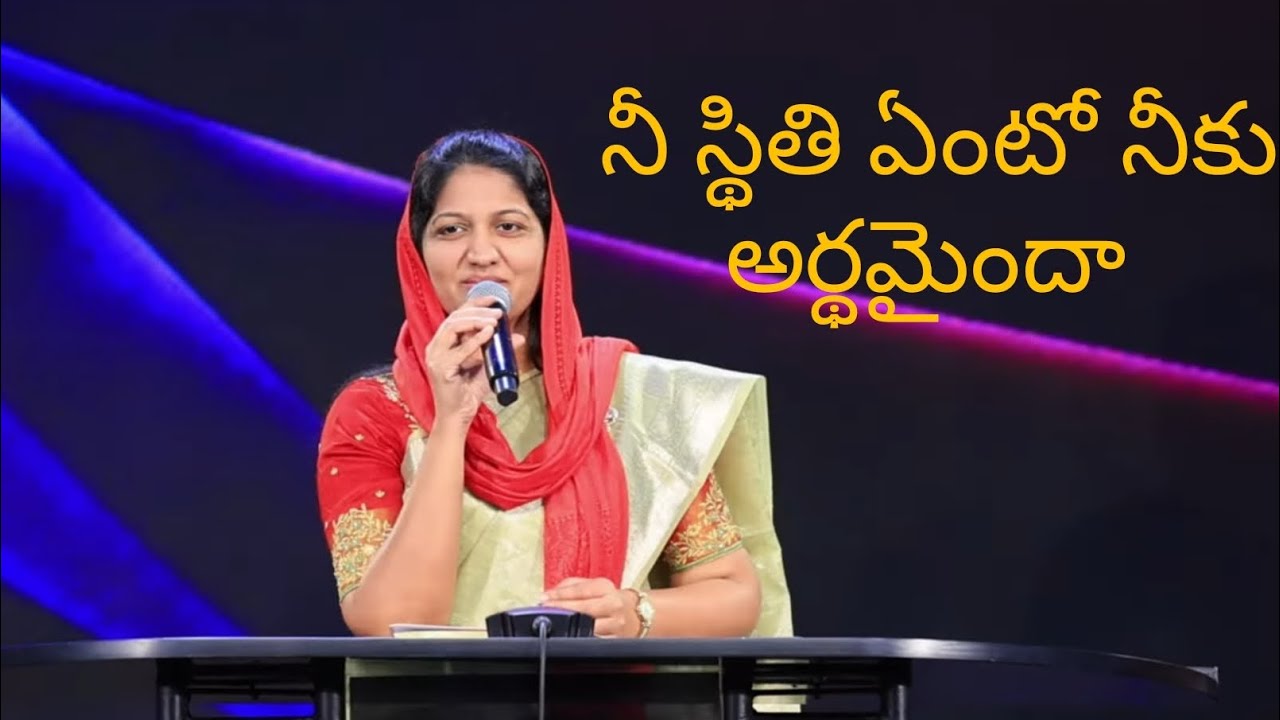 నీ పరిస్థితులు చూసే దేవుడు. Telugu Christian message by blessie garu#christianmessage#trending 