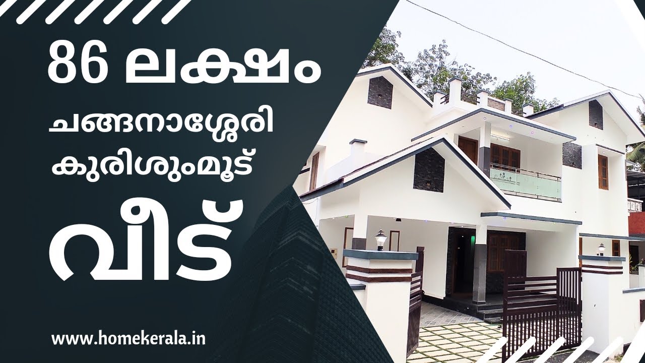 Changanassery New House For sales. More Details  Call 96058 80099 #homekerala
