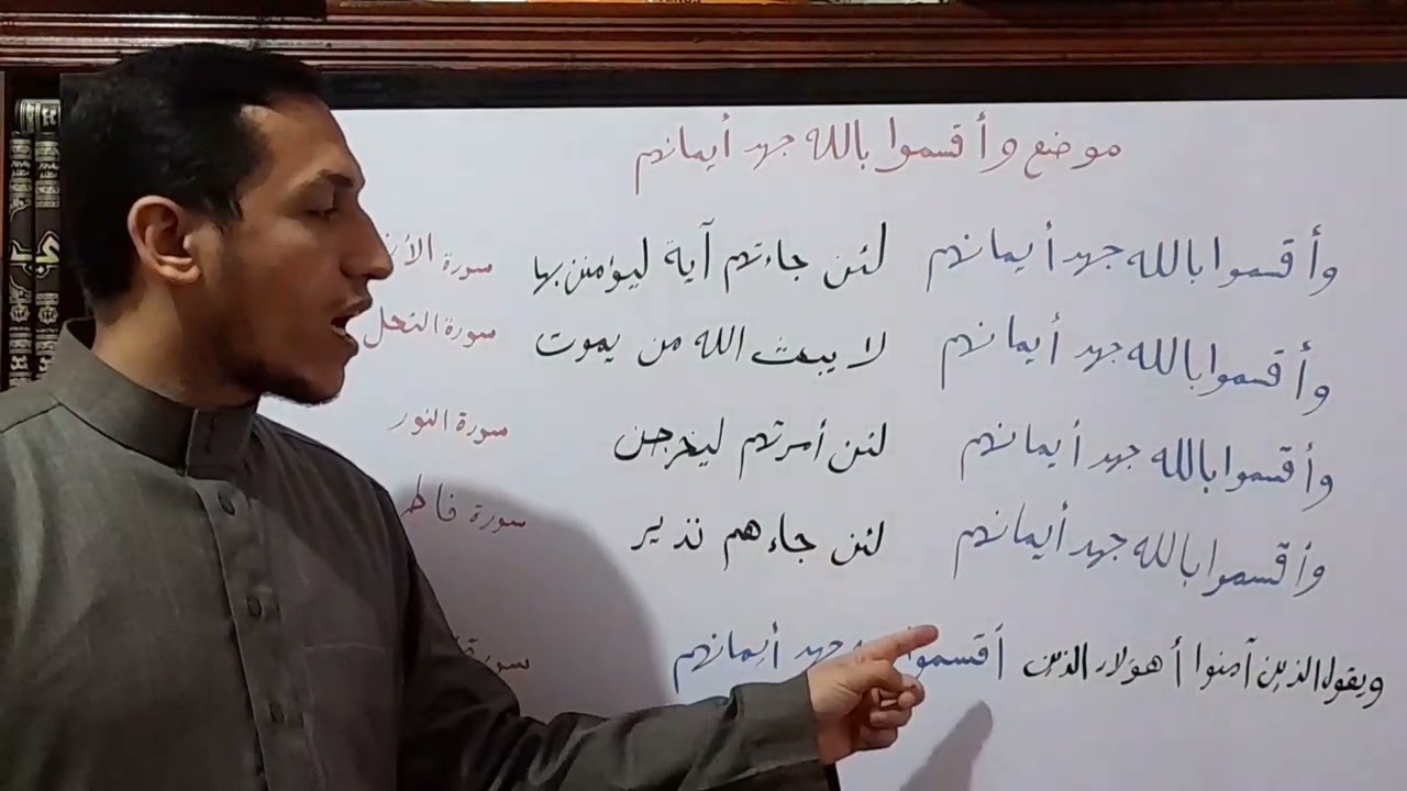 #متشابهات (وأقسموا بالله جهد أيمانهم )