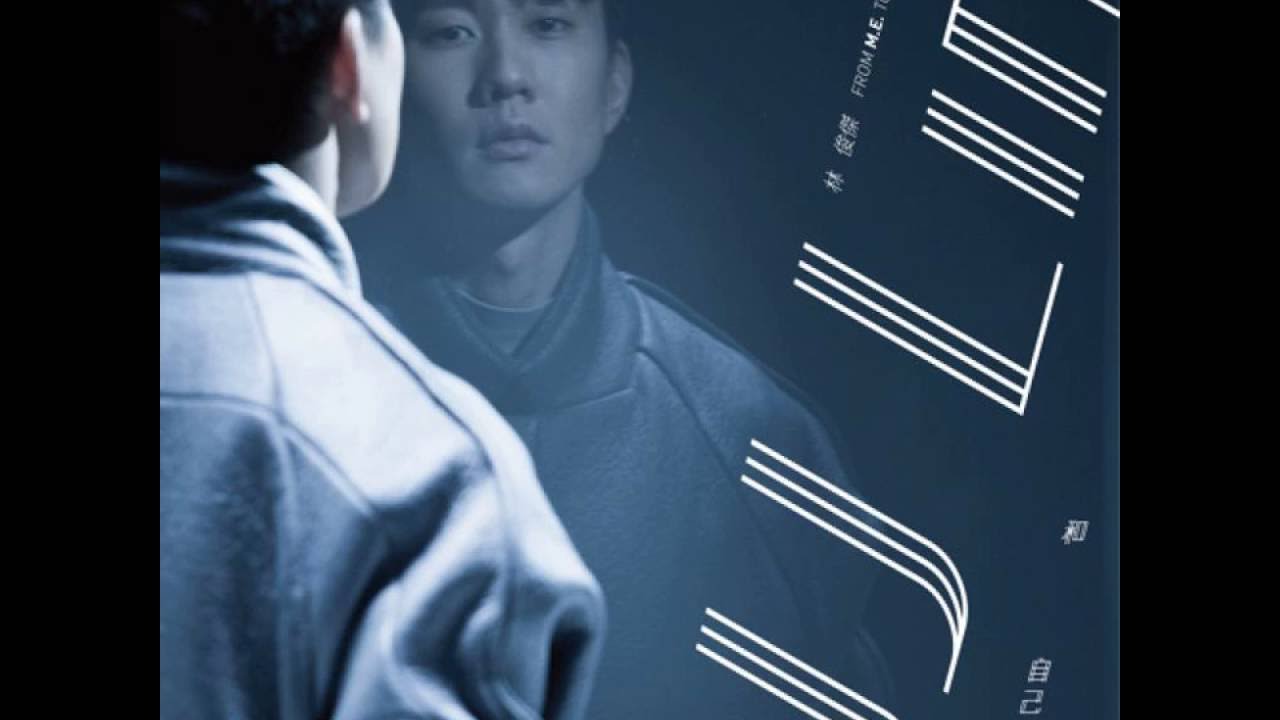 林俊傑 - 不為誰而作的歌 (原版伴奏)