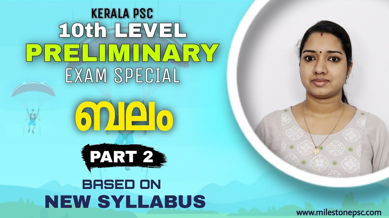 Part 2 : ബലം | Kerala PSC 10th Level Preliminary Exam Special | PSC GK Malayalam