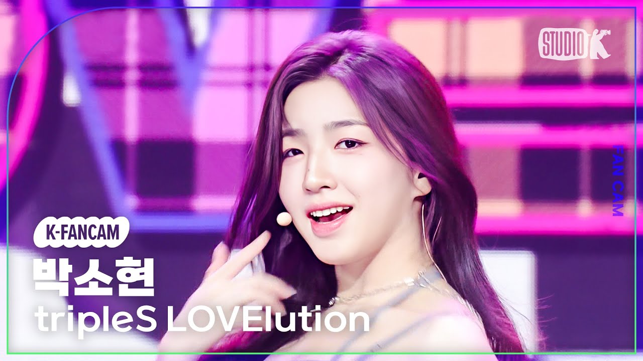 [K-Fancam] 트리플에스 러블루션 박소현 직캠'Girls' Capitalism' (tripleS LOVElution SoHyun Fancam) @MusicBank 230901