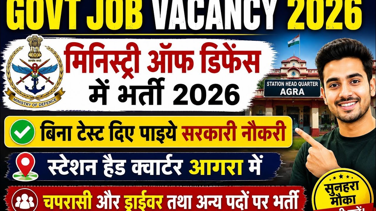 UP govt job Ministry of Defence Army Station Head Quarter Agra job 2026