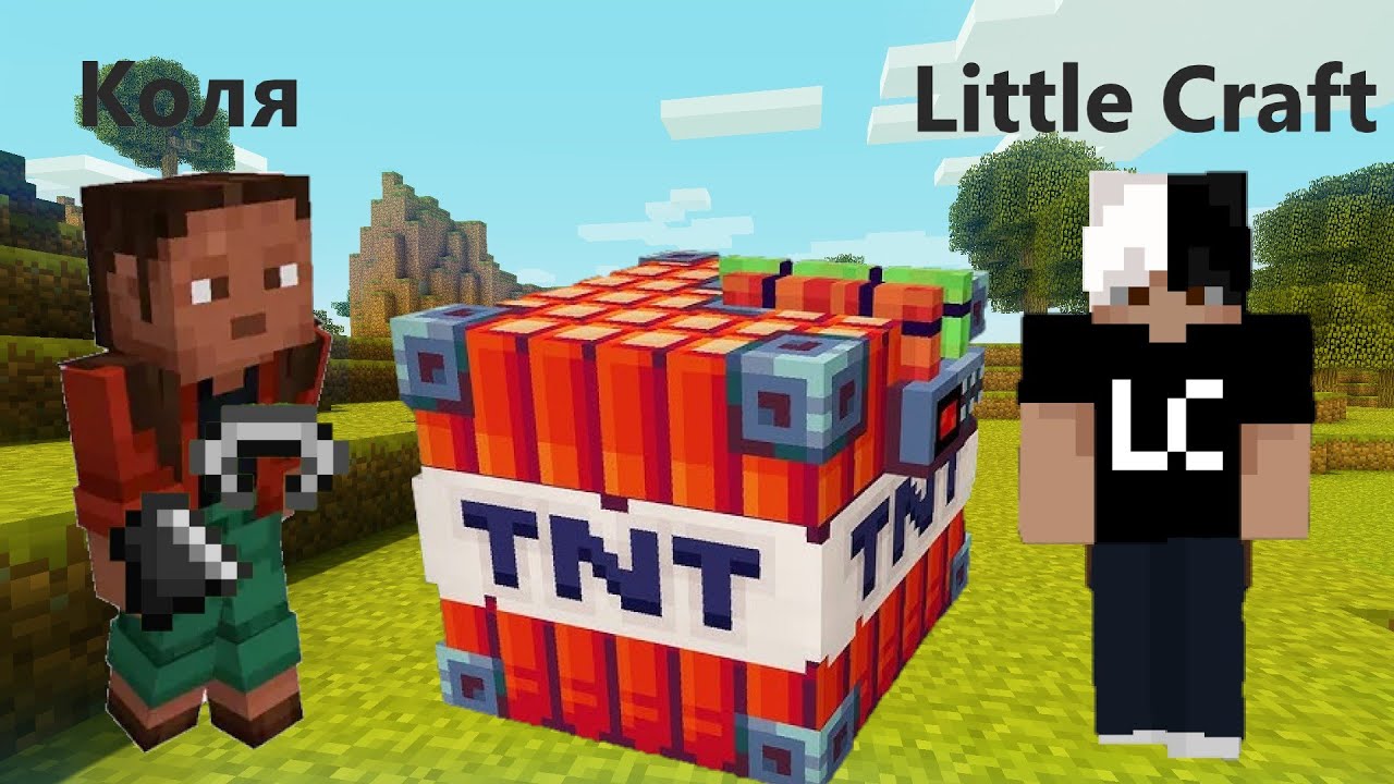😱Майнкрафт, но Мы Взорвали САМЫЕ МОЩНЫЕ TNT! Новые динамиты + Коля