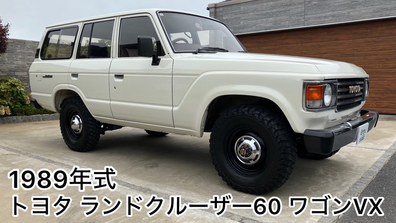 1989年式　トヨタ ランドクルーザー60 ワゴンVX エンスーの杜・茨城