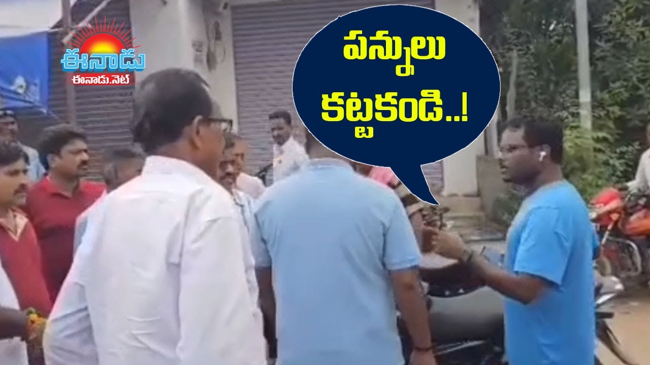 పన్నులు కట్టొద్దట.. బెల్లంపల్లి మున్సిపల్‌ కమిషనర్‌ మాటలు విన్నారా?