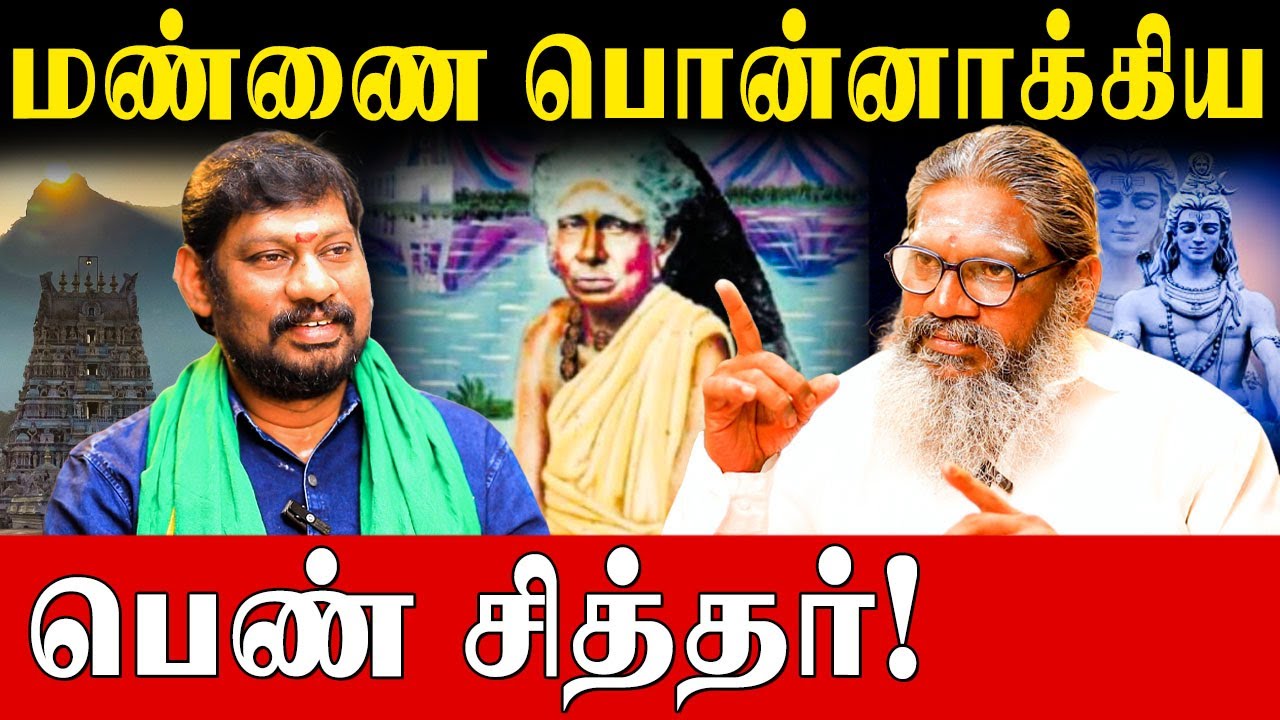 அற்புதங்களை அதிசயங்களையும் நிகழ்த்தும் அம்மணி அம்மாள் ஜீவசமாதி ! Ammani Ammal | Thiruvanamalai